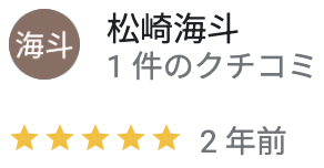 わくわくリフォームの良い口コミ・評判
